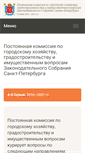 Mobile Screenshot of grad-com.ru